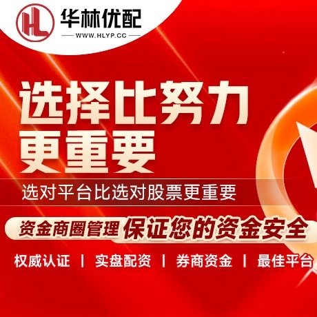 华为版申宝策略